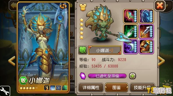刀塔传奇巅峰竞技场深度解析：小娜迦英雄价值及战术运用分析