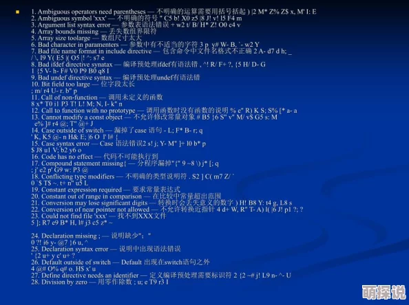 17c38.cpp：深入分析C++编程中的常见错误及其解决方案，提升代码质量与效率