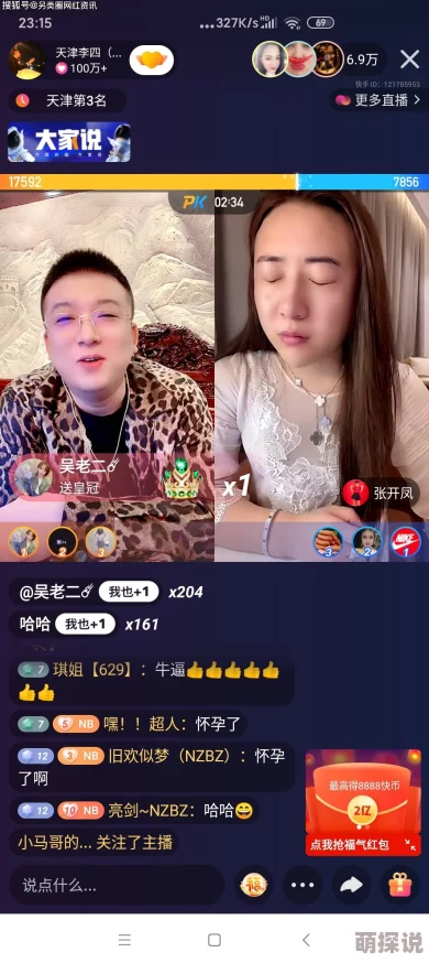宝贝把腿张开我要添你下边l，最近在社交媒体上引发热议，许多人对此表达了不同的看法和感受