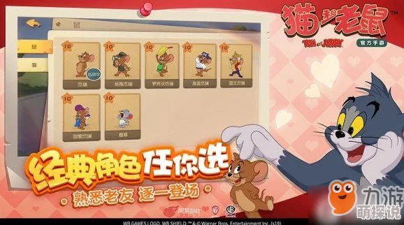 猫和老鼠手游攻略：掌握关键技巧，助力老鼠角色巧妙获胜策略