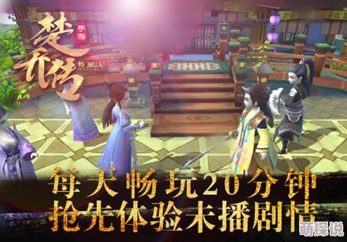 楚乔传手游全面解析：跑商攻略与任务完成技巧指南