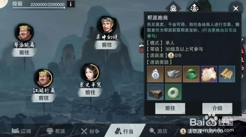 楚乔传手游全面解析：跑商攻略与任务完成技巧指南