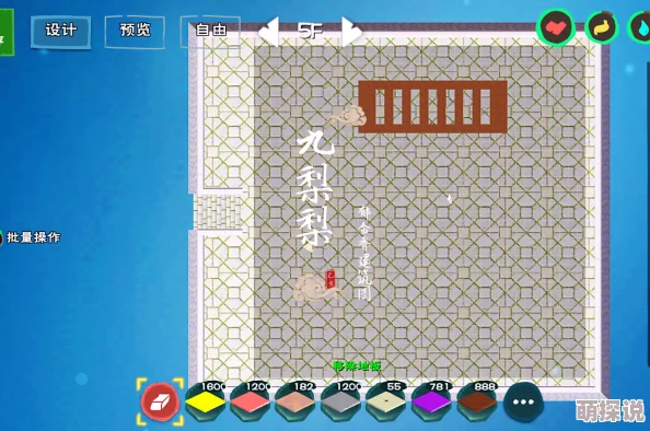 创造与魔法游戏二级家园精美设计图及图纸大全一览