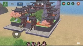 创造与魔法游戏二级家园精美设计图及图纸大全一览