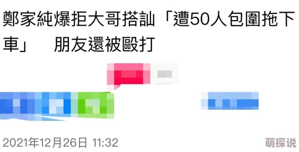 女仆扒开？？跪着让客人玩图片，网友热议：这种服务方式是否过于大胆？