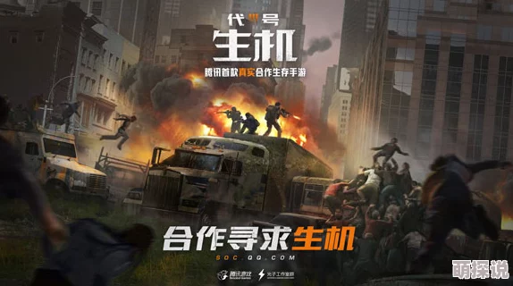 代号生机游戏攻略：高效防抄家技巧与基地建造实用指南