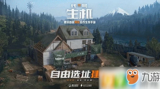 代号生机游戏攻略：高效防抄家技巧与基地建造实用指南