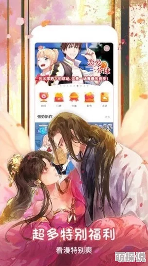 污污的网站漫画免费阅读：最新进展与资源分享，助你轻松获取精彩内容，享受无限乐趣