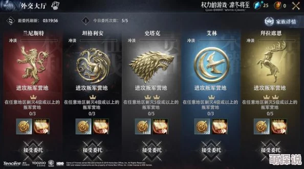 《权力的游戏》手游高效攻略：章节任务快速完成技巧与策略