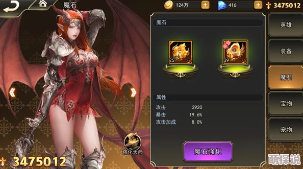 女神联盟2手游：圣恩领主角色魔石搭配攻略，优选增伤魔石提升战力建议