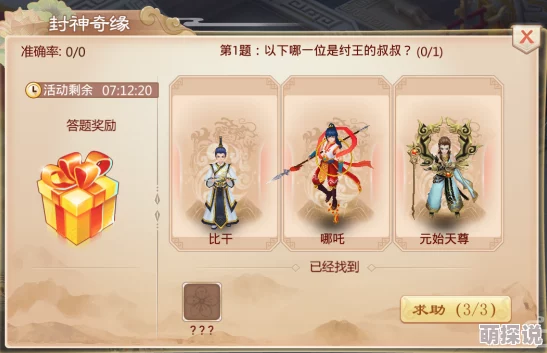 封神妖闻录：排位赛打法攻略与限时活动大全指南