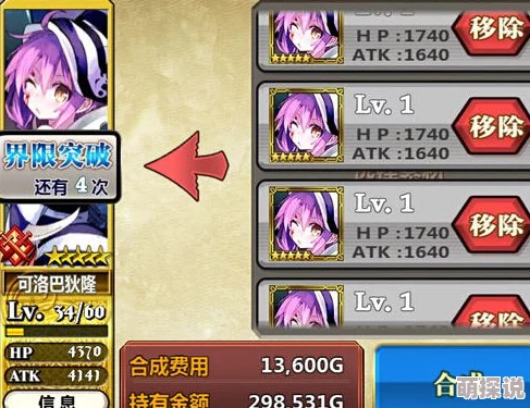 锁链战记：牢狱魔神挑战攻略，倍卡四人组技能分析对比详解
