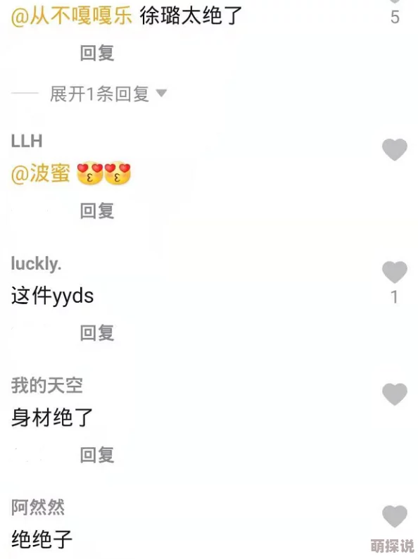 朴妮唛19禁福利视频在线观看：最新动态曝光，网友热议其新作内容与表现，引发广泛关注与讨论