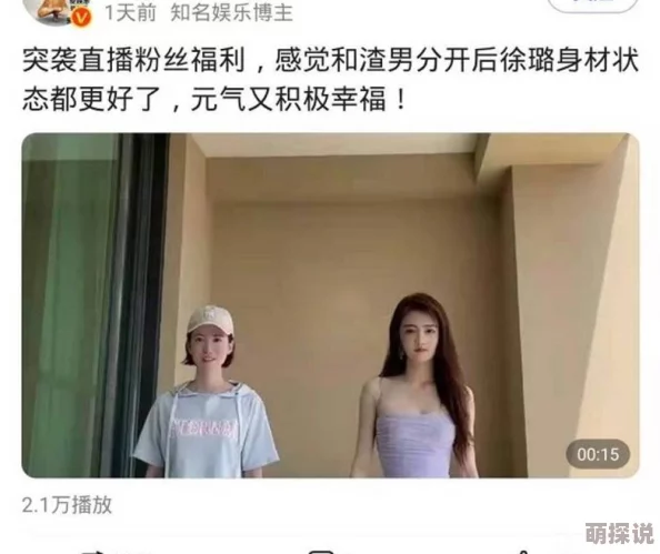 朴妮唛19禁福利视频在线观看：最新动态曝光，网友热议其新作内容与表现，引发广泛关注与讨论