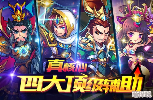 放开那三国：顶级输出武将推荐——太史慈的强势攻略解析