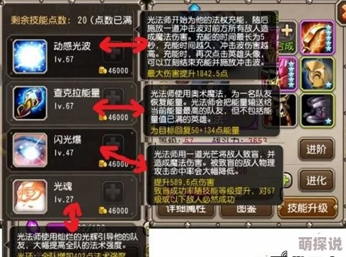 全面剖析：刀塔传奇中光法角色的优缺点深度分析解读