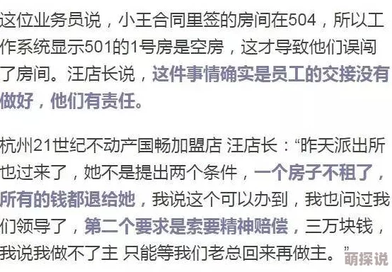 小萍和村长脱的丝不挂：事件后续引发广泛关注，相关部门已介入调查处理情况