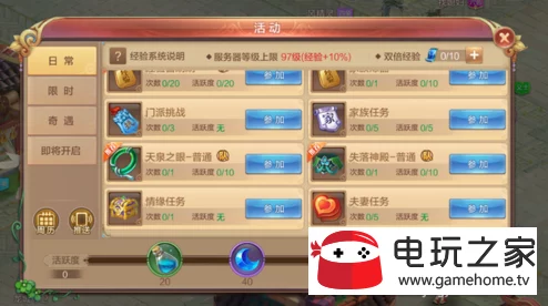 自由幻想手游天眼挑战通关全攻略：详细步骤与技巧助你轻松过关