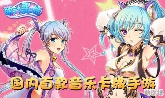 萌动歌姬全面操作指南：新手必看，详细攻略助你轻松上手