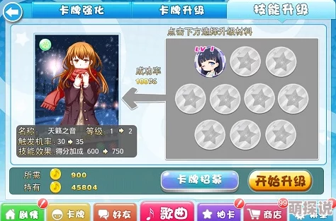 萌动歌姬全面操作指南：新手必看，详细攻略助你轻松上手