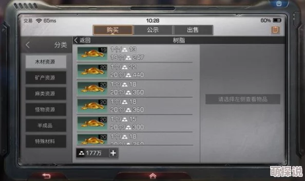 《明日之后》游戏转职指南：哪些职业转型更优？全面转职推荐介绍