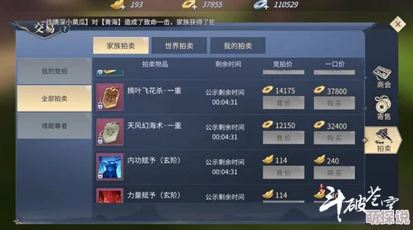 斗破苍穹手游全面解析：各个英雄品阶与详细属性介绍指南