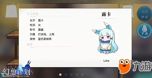 幻想计划角色评测：艾卡托斯怎么样？武器技能属性全解析