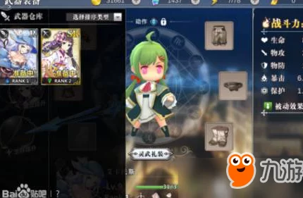 幻想计划角色评测：艾卡托斯怎么样？武器技能属性全解析