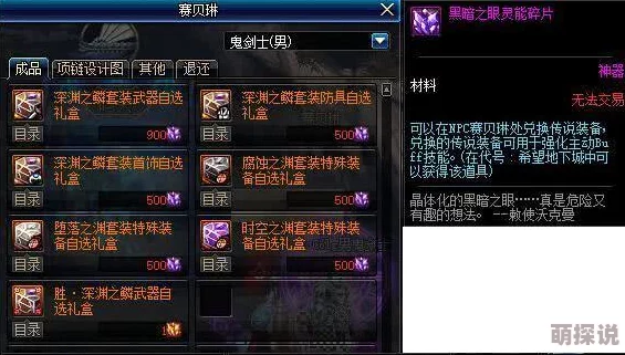 幻想计划角色评测：艾卡托斯怎么样？武器技能属性全解析