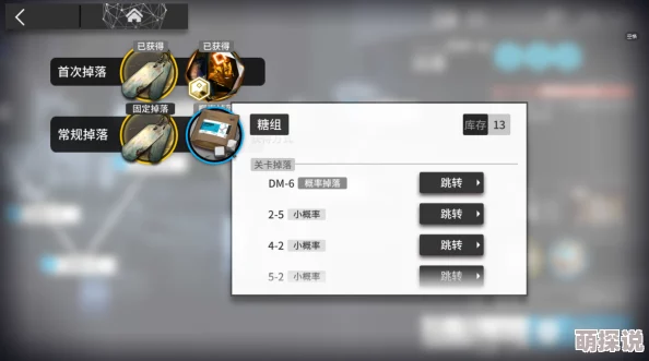 明日方舟游戏攻略：详解双酮材料获取方法与途径