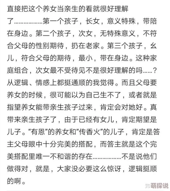 淫男乱女的小说：最新动态揭示了情节发展与角色关系的复杂性，引发读者热议与讨论，期待后续更新