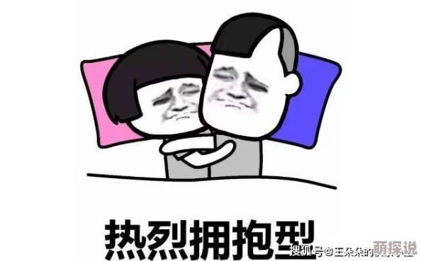 男女69式：最新动态揭示了这一经典姿势在现代情感关系中的新解读与实践，受到年轻一代的热烈追捧