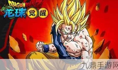 龙珠觉醒震撼来袭：2月底盛大首发，期待与您激情见面！