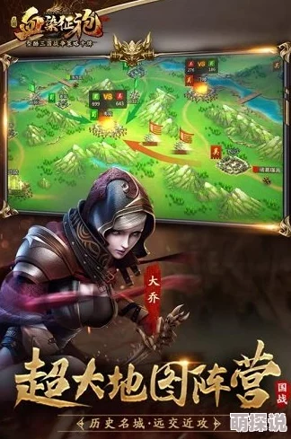 血染征袍平民阵容全面解析：武将搭配策略与最优选择推荐