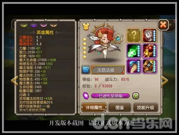 深度剖析：刀塔传奇中90级痛苦女王的优缺点全面分析
