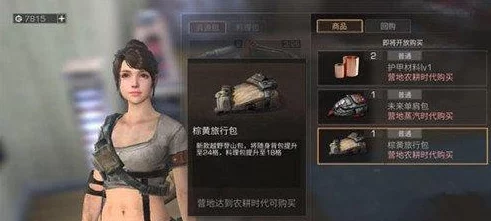明日之后游戏攻略：高效资源托运方法揭秘与物资托运小技巧分享