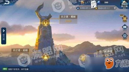 王者荣耀日之塔高效通关秘籍：顶级装备搭配与策略攻略详解
