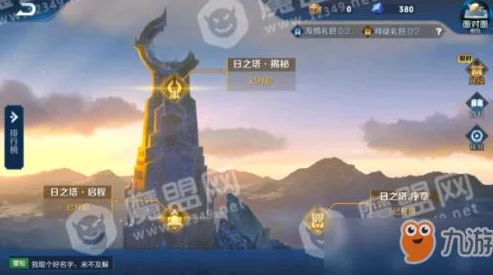 王者荣耀日之塔高效通关秘籍：顶级装备搭配与策略攻略详解