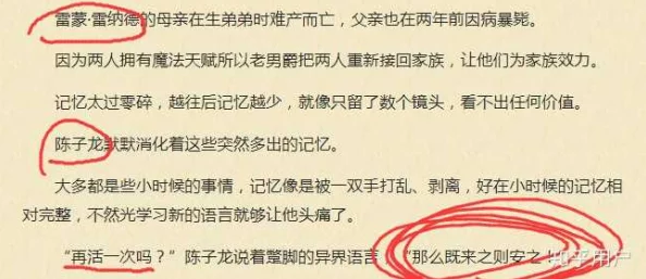 爽好大快深点老师小说，网友们纷纷表示情节紧凑，角色鲜明，让人欲罢不能，是近期值得一读的佳作