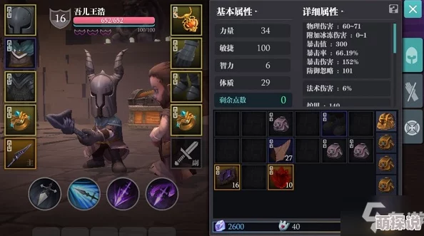魔渊之刃深度解析：长枪法盘技能搭配策略与实战详解