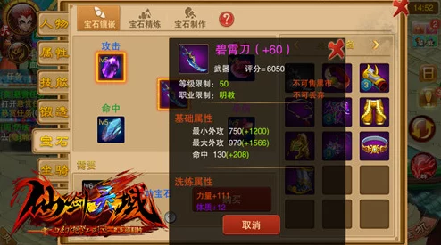 仙侠世界中羽灵技能加点攻略：打造顶尖神辅助职业角色秘籍