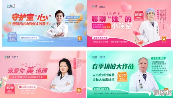 女孕学护士一级毛片最新进展：提升产前护理质量，助力母婴健康新标准的实施与推广
