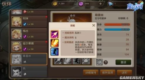 魔力宝贝手游PK加点策略全解析及阵容搭配推荐一览表