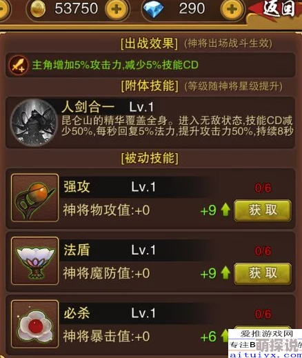 刀剑契约深度解析：金虎图鉴全览与详细属性介绍