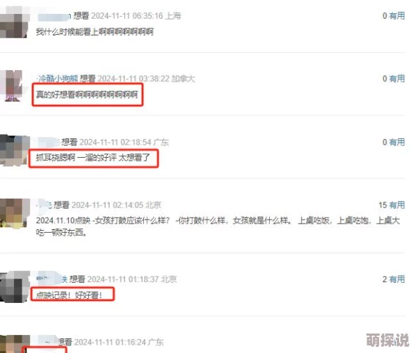 艳妇岳3p：最新动态揭示了影片的热度持续上升，观众反响热烈，相关讨论在社交媒体上引发广泛关注