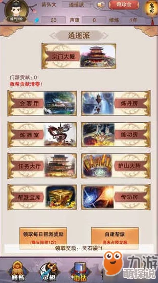 全面解析：想不想修真洞真期技能加点最优攻略指南