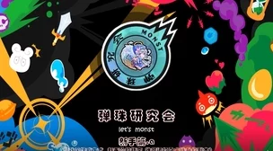 腾讯怪物弹珠新手必备：全面攻略与基础知识详细介绍指南