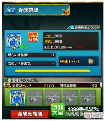 腾讯怪物弹珠新手必备：全面攻略与基础知识详细介绍指南