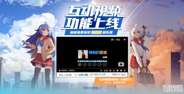 2024年最新b站动态：全新功能上线，用户体验大幅提升，内容创作迎来新机遇与挑战！