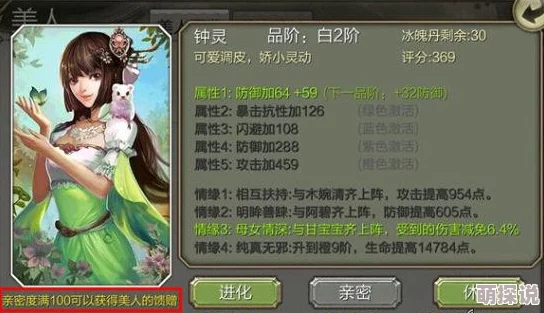 天龙八部3D游戏详解：各美人角色获取途径与攻略大全